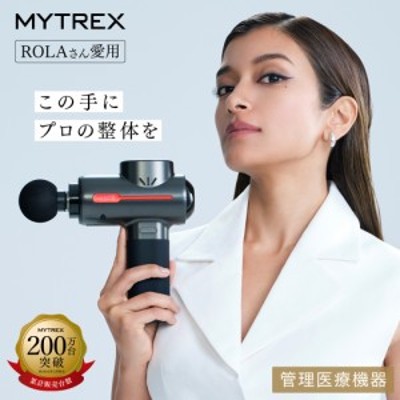 MYTREX rebive air ホワイト　マッサージ機