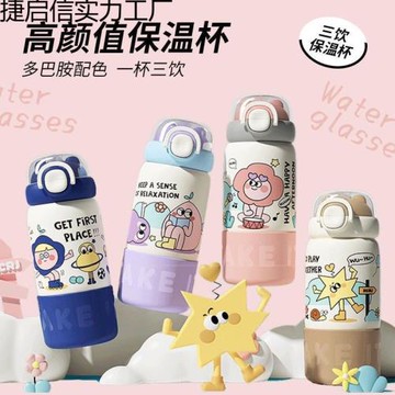 茶日記3蓋兒童保溫杯36食品級便攜式中小學生水杯子ins女