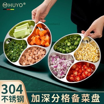 有貨在臺🚀七天鑒賞 🚀食品級304不鏽鋼分格備菜盤廚房蔥薑蒜調料盤家用多功能配菜托盤