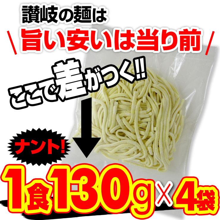 生太 田舎 尾道ラーメン 4食セット 麺130g×4袋 スープ×4袋 送料無料 もちもちすぎる セール ポイント消化 広島 特産品