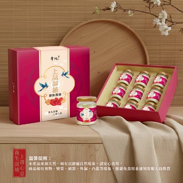 【買2送1】華陀扶元堂 上品御燕即飲燕窩禮盒(9瓶/盒)共3盒✨訂購1組以上請選擇新竹