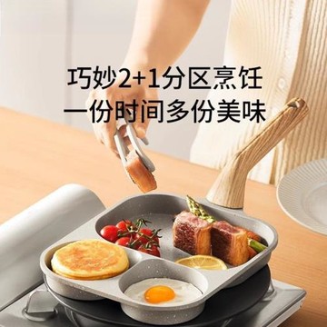 加大早餐鍋三合一多格煎鍋煎雞蛋牛排鍋漢堡鍋麥飯石不粘鍋平底鍋