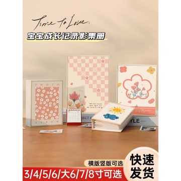 小相冊本寶寶5 6寸洗照片收納影集插頁式成長紀念冊3四六寸單頁式