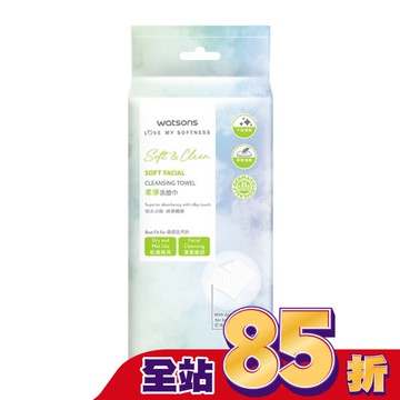 屈臣氏柔淨洗臉巾70片(抽取式)
