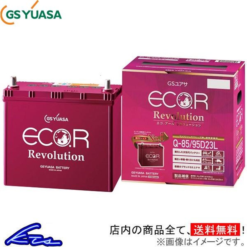 ヴォクシー ZRR85G カーバッテリー GSユアサ エコR レボリューション ER-S-95/110D26L GS YUASA ECO.R  Revolution ECOR VOXY ボクシー 車用バッテリー | LINEショッピング