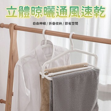 伸縮衣架 晾曬衣架 浴巾晾曬架 毛巾晾曬架 床單被套晾曬架 掛式曬衣架 陽台浴室衣物晾掛使用