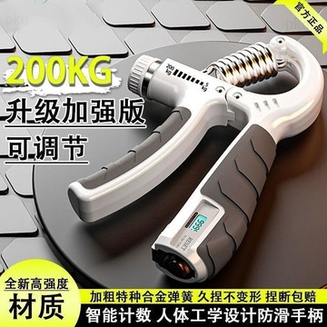 🔥桃園有貨🔥計數握力器男400斤專業練手力勁可調節手指康復訓練學生手臂肌肉 腕力器 握力訓練器 手握器 手指訓練器