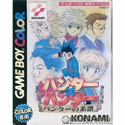 中古即納 箱説明書なし Gbc ハンター ハンター Hunter Hunter ハンターの系譜 通販 Lineポイント最大get Lineショッピング