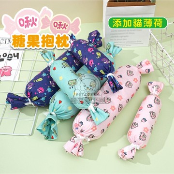 啾啾糖果抱枕 貓薄荷球 啾啾玩具 貓薄荷抱枕 貓薄荷玩具 拋擲玩具 逗貓玩具 貓磨牙 自嗨玩具