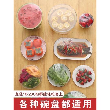 食用級食物保鮮膜袋500個家用冰箱廚房松緊口一次性密封碗套蓋罩