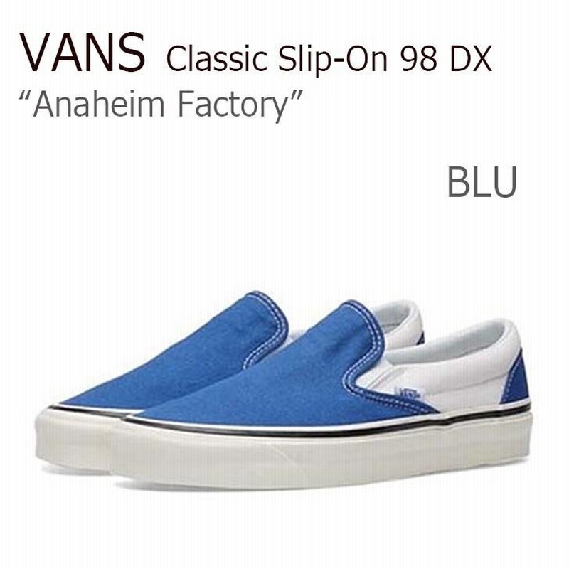 VANS Anaheim Factory Slip on 98 DX BLUE スリッポン バンズ