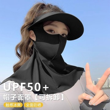 熱賣爆款全臉防曬麵罩帽子一體護頸夏季醫美術後冰絲騎行口罩防紫外綫女款-L1001 NGRK