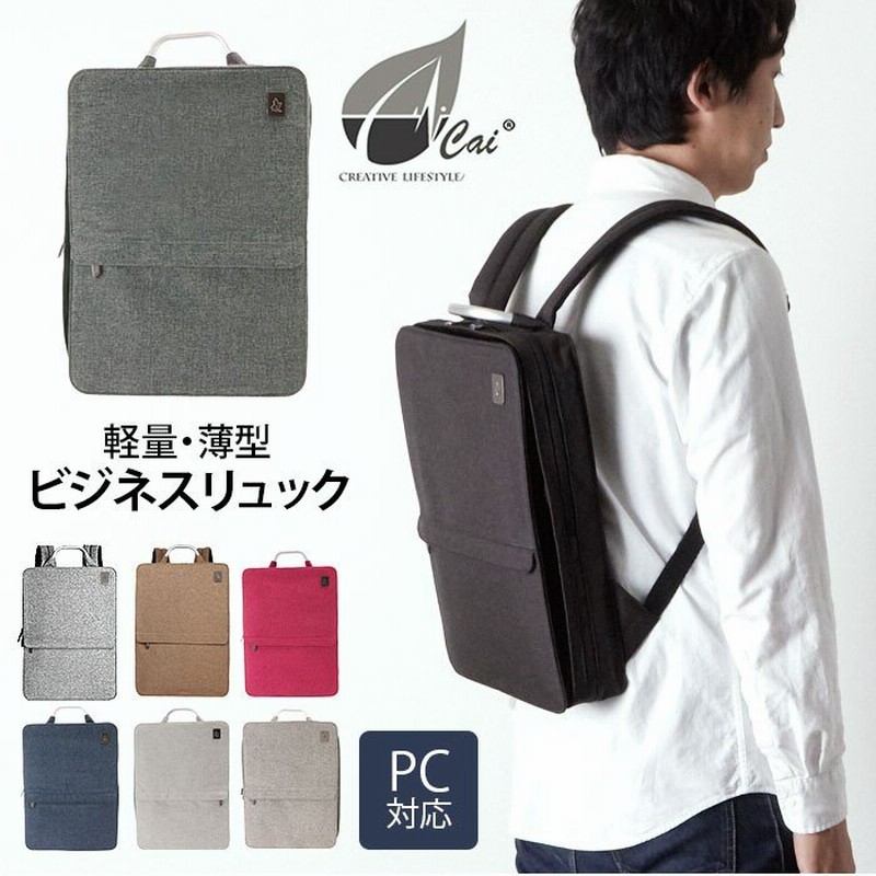 リュック メンズ ビジネス 通販 ブランド 学生 大学生 社会人 おしゃれ シンプル 大容量 通学 ビジネス兼用 撥水 はっ水 ビジネスバッグ ビジネス リュック 通販 Lineポイント最大0 5 Get Lineショッピング
