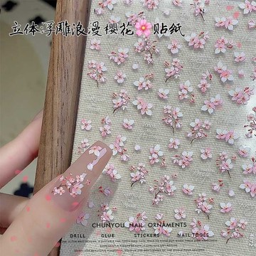 ⚡免運臺灣有貨⚡美甲新款櫻花貼紙春之櫻立體浮雕貼花粉嫩少女心桃花春天指甲貼紙⚡可開票