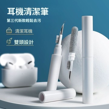 耳機手機清潔 鍵盤清潔 藍芽耳機清潔 清潔筆 AirPods Pro 2 3 4 耳機清潔工具 耳機清潔刷 鍵盤清潔刷
