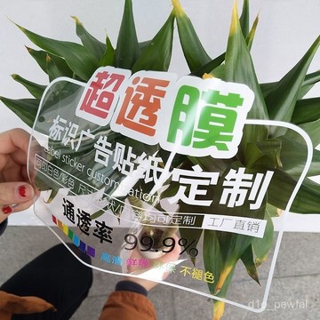 🔥桃園出貨-透明廣告玻璃貼窗花定製雙麵背膠車貼超透膜靜電貼UV彩白彩貼紙