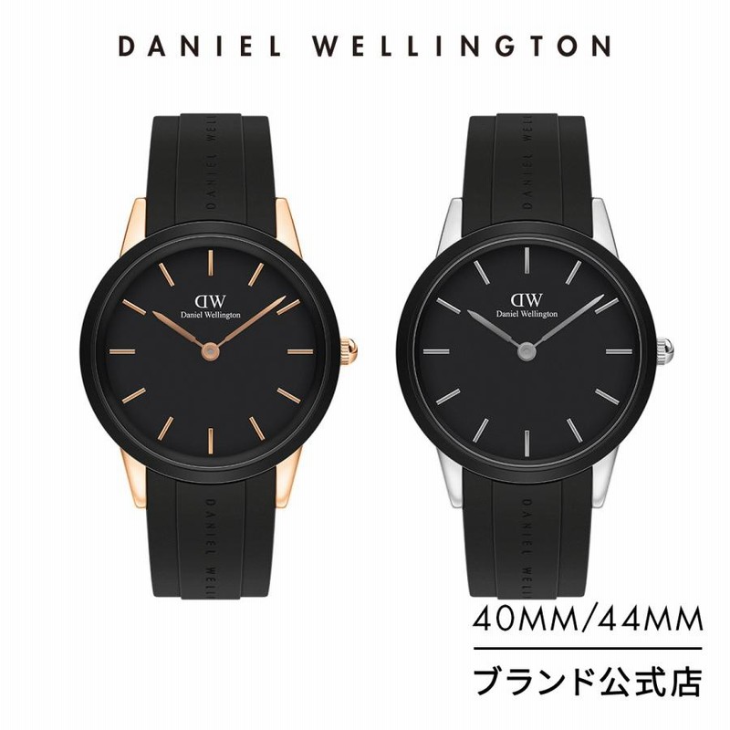 ダニエルウェリントン】DW ICONIC MOTION MENS 40mm-