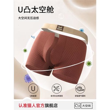 貓人男士內褲純棉男生2026新款平角褲男式抗菌透氣四角短褲頭男款
