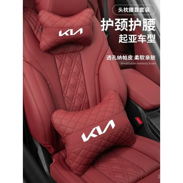 🔥【高彈飽滿填充】適用Kia汽車枕頭 汽車靠墊K3 k2 k4 k5 proud ru汽車靠枕 枕頭 頸枕 汽車靠枕