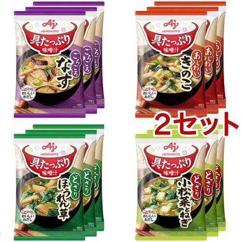 味の素 具たっぷり味噌汁 4品種 12食セット 2セット  味の素(AJINOMOTO) 味噌汁 みそ汁  フリーズドライ 即席味噌汁