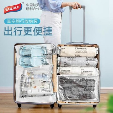 太力壓縮袋旅行收納羽絨服出差行李箱專用衣服衣物手卷分裝真空袋