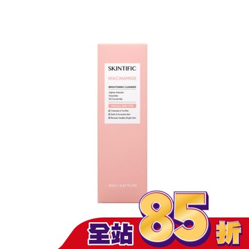 SKINTIFIC菸醯胺亮白洗面乳80ml