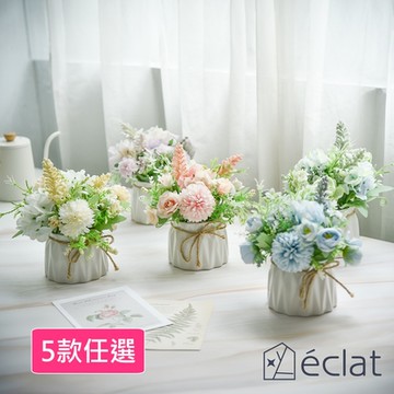 éclat 北歐ins風仿真迷你療癒陶瓷麻繩小盆栽/桌面裝飾擺設/花藝擺件_5款任選