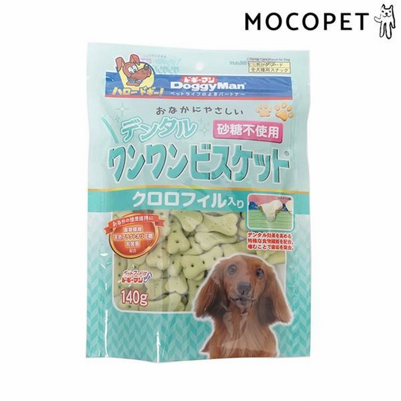 ドギーマン]DoggyMan おなかにやさしい デンタルワンワンビスケット クロロフィル入 140g / 犬用 おやつ 4976555822816  #w-159961-00-00 | LINEショッピング