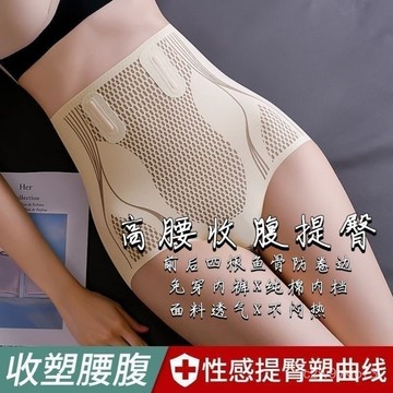 臺灣🚍8H出🉑無痕高腰收腹內褲女産後提臀束腰塑型美體褲收小肚子高腰三角內褲