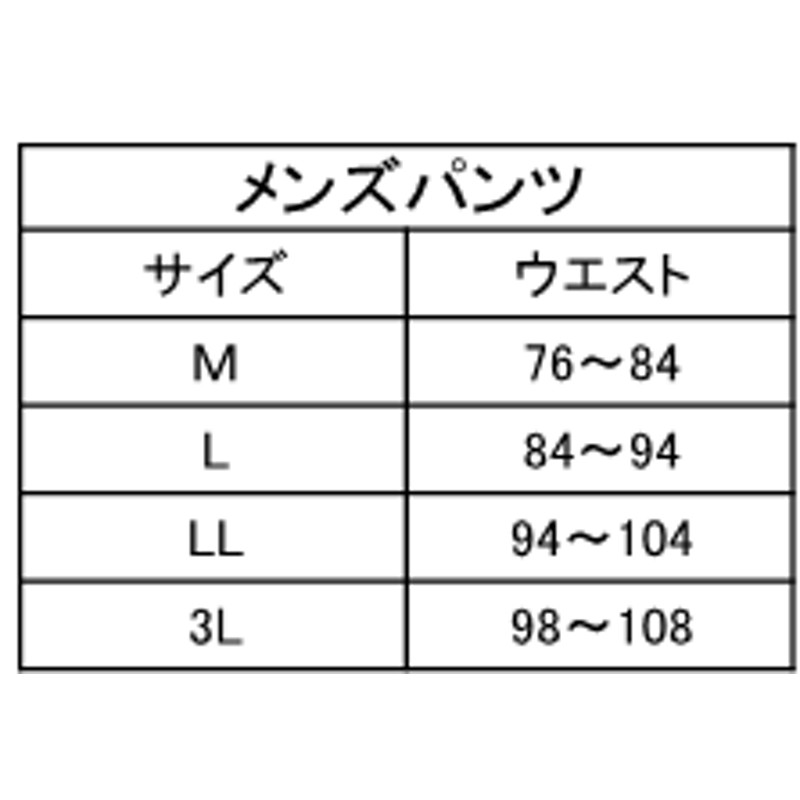 リライブパンツ  特許取得 リカバリーパンツ メンズ L ウエスト84-98cm