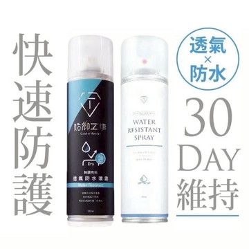 現貨秒出🥳 防禦工事 防水 透氣長效 防水噴霧 For Him 黑標 白瓶 280ml TFDEWR280 定價360