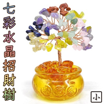 【吉祥開運坊】水晶招財樹【琉璃元寶招財樹 天然水晶招財樹 元寶發財樹 小型】 開光 擇日