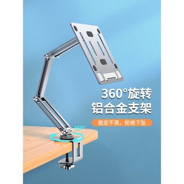 派凡可旋轉機械臂平板支架桌面折疊便攜手繪屏顯示器放ipad懸臂增高支撐托架子數位板繪畫pro電腦專用