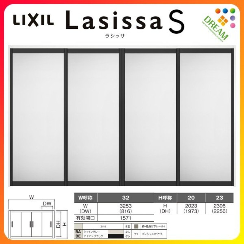 特注サイズ ラシッサS 上吊引戸 引違い戸2枚建 ASUH-LTA 錠なし W：1092-1992mm × H：1750-2425mm ノンケーシング ケーシング LIXIL TOSTEM - 13