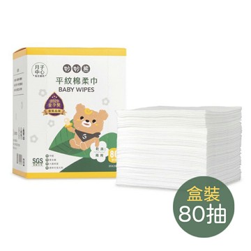 【公司貨】妙妙熊 平紋棉柔巾 不織布 (80張/盒) 寶寶專用 寶寶擦澡巾 餵奶巾 口水巾