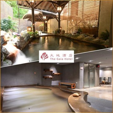 北投【大地酒店】大眾風呂單人券