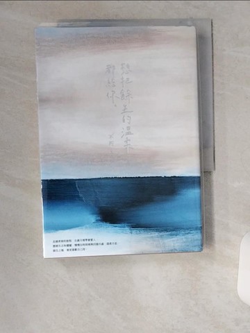 【書寶二手書T1／短篇_U6F】想把餘生的溫柔都給你【12萬冊紀念版】_不朽