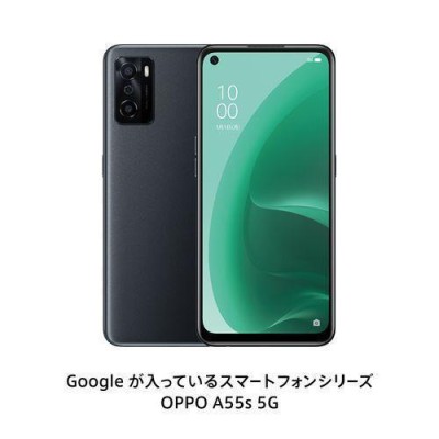 OPPO A55s 5G CPH2309 64GB SIMフリー | LINEショッピング