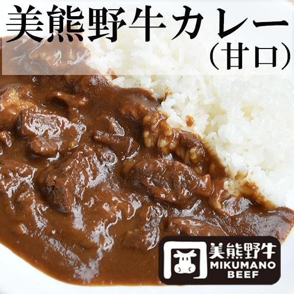 美熊野牛レトルトカレー 甘口 6個セット お歳暮 のし対応可