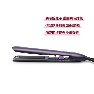 ★飛利浦溫控護色水潤直捲兩用負離子美髮造型器-迷霧紫(BHS752/00)