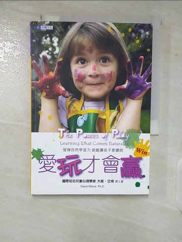 【書寶二手書T3／親子_TKU】愛玩才會贏：發揮自然學習力，遊戲讓孩子更聰明原價_280_大衛．艾肯博士(David Elkind, Ph.D.)