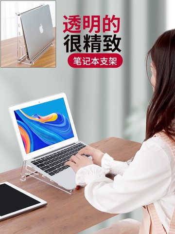 亞克力筆記本電腦支架桌面散熱器懸空增高可升降調節托架便攜游戲本床上多功能mac收納墊高腳墊底座折疊架子