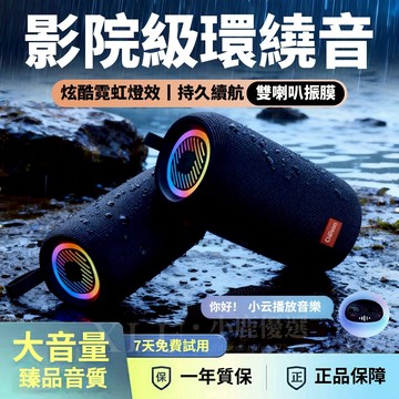 🔥隔日達🔥 藍芽喇叭【藍芽音響】電腦喇叭 戶外便攜音響 藍芽5.3 USB音響 重低音藍芽喇叭 喇叭音響 TWS串聯