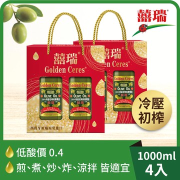 【囍瑞】特級冷壓初榨橄欖油伴手禮盒（1000ml-2入禮盒裝）x2組_廠商直送