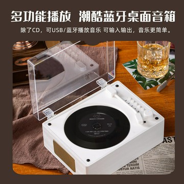 復古禮物CD機 CD播放器 藍牙音響 音樂專輯播放器  【鑫弘数码】