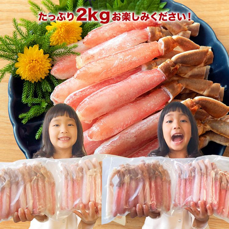 かに カニ 蟹 ズワイガニ お刺身OK ずわい蟹ポーション 2kg 訳あり ミニかに カット済み 送料無料 優良配送 グルメ お歳暮 ギフト 10%クーポン