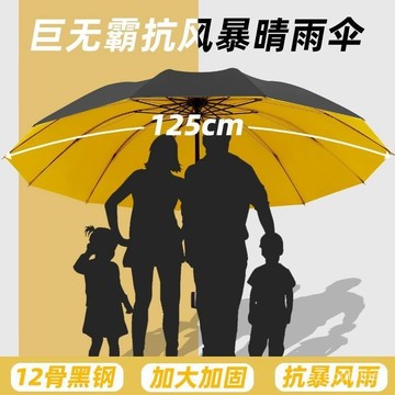 下殺熱賣好物🚀🚀加厚超大雨傘大號加固折疊黑膠男女晴雨兩用雨傘大號雙人 OXNY