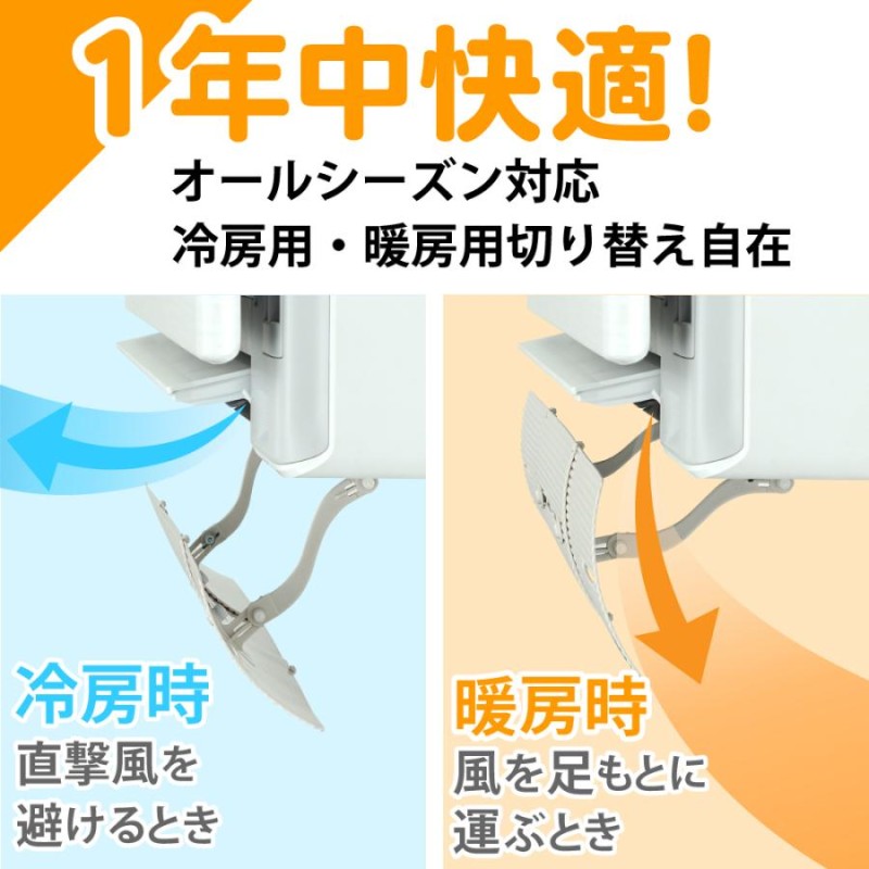 エアコン 風よけ 風除けカバー エアコンの風向き 節電 省エネ エアーウィングスリム AW10-021-01 ダイアンサービス | LINEショッピング