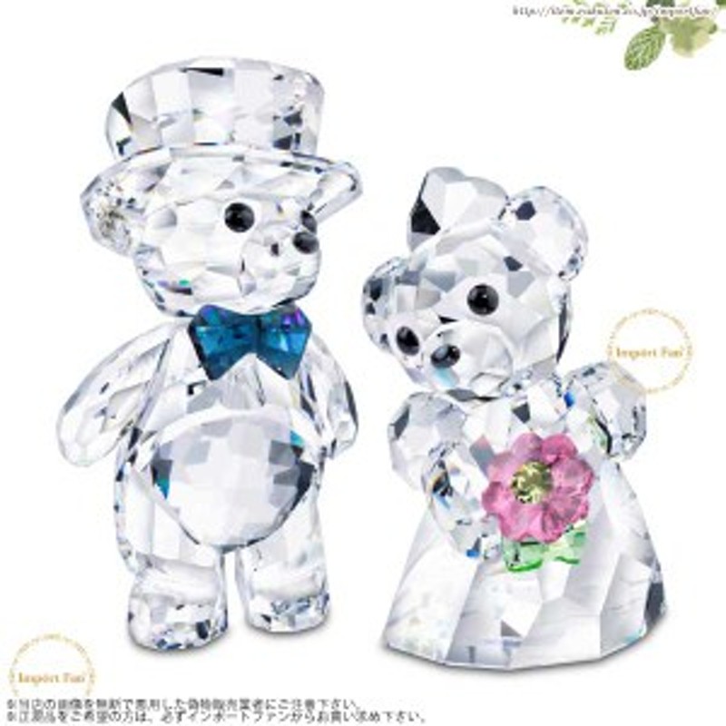 スワロフスキー カップル クリスベア あなたと私 ウェディング 結婚式 842936 Swarovski Kris Bears You and I □  | LINEブランドカタログ