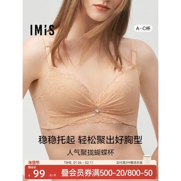 愛美麗IMIS內衣女無鋼圈小胸聚攏文胸胸罩蕾絲3/4文胸罩IM17LP1/2